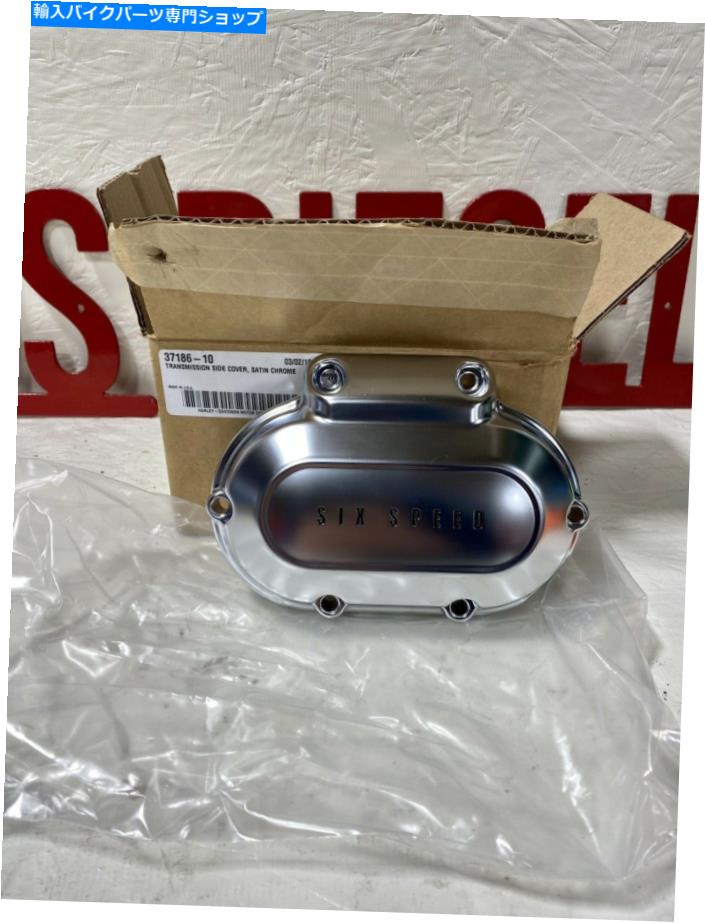 クロームパーツ 純正ハーレーダビッドソン6スピードトランスミッションカバーP / N 37186 -10 Genuine Harley Davidson 6 Speed Transmission Cover P/N 37186-10