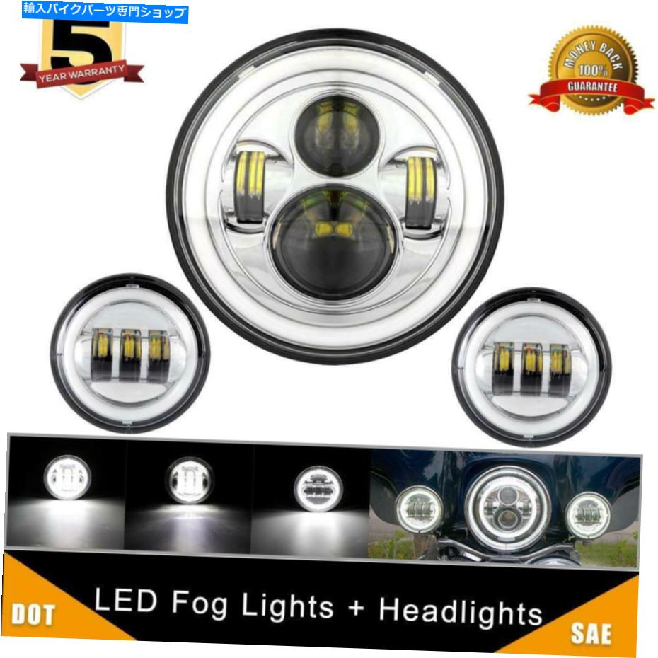 クロームパーツ Chrome 7inch LEDヘッドライト+霧の渡しランプキットヤマハV-STAR XVSハーレー Chrome 7inch Led Headlight + Fog Passing Lamps Kit For Yamaha V-Star XVS Harley