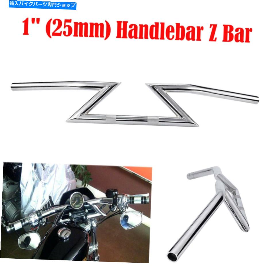 1" Chrome Drag Handlebar Z Bar Fit for Kawasaki Vulcan 500 1500 1600 1700 2000カテゴリクロームパーツ状態新品メーカー車種発送詳細全国一律 送料無料（※北海道、沖縄、離島は省く）商品詳細輸入商品の為、英語表記となります。Condition: NewBrand: MT-AFMMaterial: Metal SteelHandle Bars, Levers & Mirror Part Type: Handle BarsWhole Length: (Approx.) 29.72" (75.5cm)Manufacturer Part Number: SFT04089Handlebar Diameter: 1" (optional 7/8")Placement on Vehicle: FrontRise To Grip Tip: 4.13" (10.5cm)Color: Chrome (Black is also available)UPC: Does not apply 条件：新品ブランド：MT-AFM.材質：金属製スチールハンドルバー、レバー＆ミラー部品タイプ：ハンドルバー全長：（約）29.72 "（75.5cm）製造者部品番号：SFT04089ハンドルバーの直径：1 "（オプション7/8"）車両の配置：前面GRIP TIP：4.13 "（10.5cm）カラー：クロム（ブラックも利用可能です）UPC：適用されません《ご注文前にご確認ください》■海外輸入品の為、NC・NRでお願い致します。■取り付け説明書は基本的に付属しておりません。お取付に関しましては専門の業者様とご相談お願いいたします。■通常2〜4週間でのお届けを予定をしておりますが、天候、通関、国際事情により輸送便の遅延が発生する可能性や、仕入・輸送費高騰や通関診査追加等による価格のご相談の可能性もございますことご了承いただいております。■海外メーカーの注文状況次第では在庫切れの場合もございます。その場合は弊社都合にてキャンセルとなります。■配送遅延、商品違い等によってお客様に追加料金が発生した場合や取付け時に必要な加工費や追加部品等の、商品代金以外の弊社へのご請求には一切応じかねます。■弊社は海外パーツの輸入販売業のため、製品のお取り付けや加工についてのサポートは行っておりません。専門店様と解決をお願いしております。■大型商品に関しましては、配送会社の規定により個人宅への配送が困難な場合がございます。その場合は、会社や倉庫、最寄りの営業所での受け取りをお願いする場合がございます。■輸入消費税が追加課税される場合もございます。その場合はお客様側で輸入業者へ輸入消費税のお支払いのご負担をお願いする場合がございます。■商品説明文中に英語にて”保証”関する記載があっても適応はされませんのでご了承ください。■海外倉庫から到着した製品を、再度国内で検品を行い、日本郵便または佐川急便にて発送となります。■初期不良の場合は商品到着後7日以内にご連絡下さいませ。■輸入商品のためイメージ違いやご注文間違い当のお客様都合ご返品はお断りをさせていただいておりますが、弊社条件を満たしている場合はご購入金額の30％の手数料を頂いた場合に限りご返品をお受けできる場合もございます。(ご注文と同時に商品のお取り寄せが開始するため)（30％の内訳は、海外返送費用・関税・消費全負担分となります）■USパーツの輸入代行も行っておりますので、ショップに掲載されていない商品でもお探しする事が可能です。お気軽にお問い合わせ下さいませ。[輸入お取り寄せ品においてのご返品制度・保証制度等、弊社販売条件ページに詳細の記載がございますのでご覧くださいませ]&nbsp;