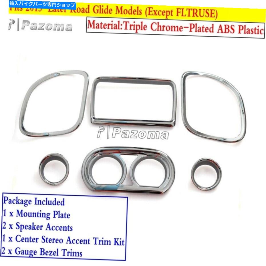 ѡ Harley Road Glide Fltrx 15-18ѥ।ʡե󥰥å奲饸ȥ७å Chrome Inner Fairing Dash Gauge Radio Trim Kit For Harley Road Glide FLTRX 15-18
