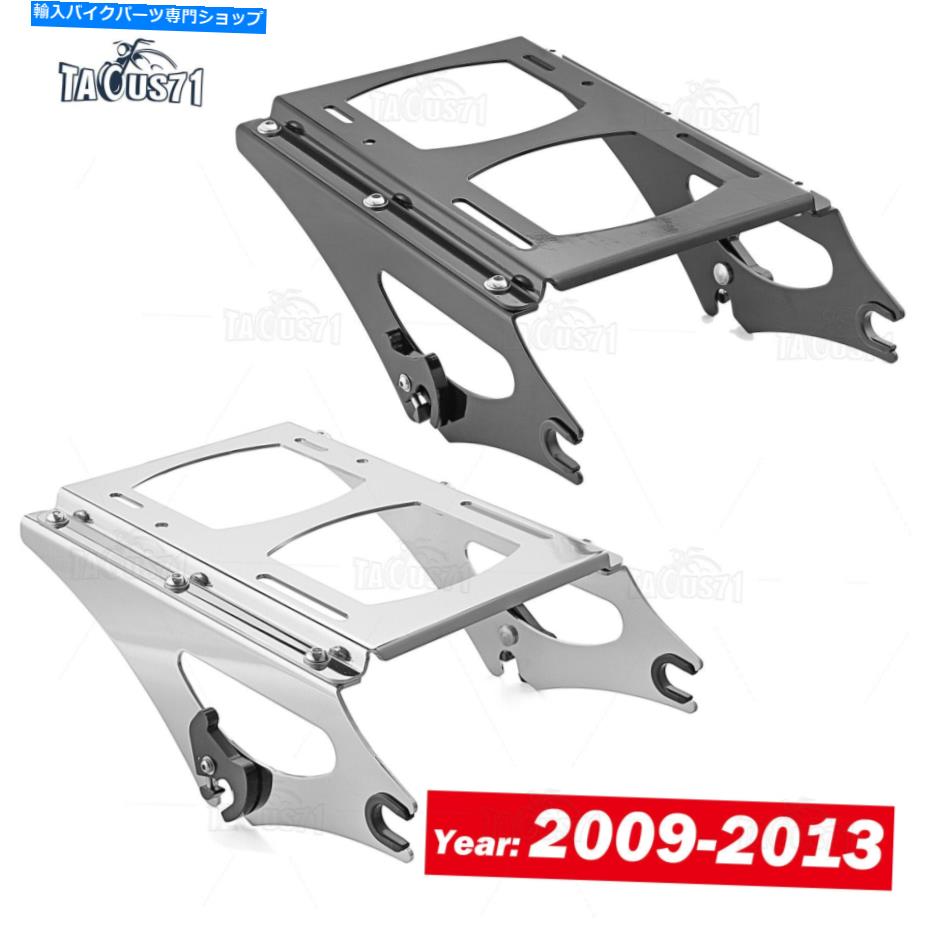 クロームパーツ ハーレーロードキングストリートグライド2009-2013のためのツーアップツアーパックパックマウントラック Two-Up Tour Pak Pack Mounting Rack For Harley Road King Street Glide 2009-2013