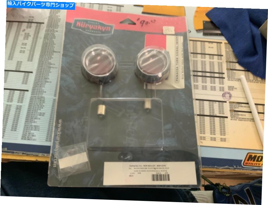 クロームパーツ クラスキン新しい弾丸レンズ4835 Kuryakyn new bullet red lens 4835