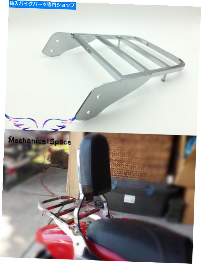 クロームパーツ ヤマハV-STAR 400 650 1100クラシック1998-2011 Chrome Sissy Bar Luggage Rack for Yamaha V-Star 400 650 1100 Classic 1998-2011