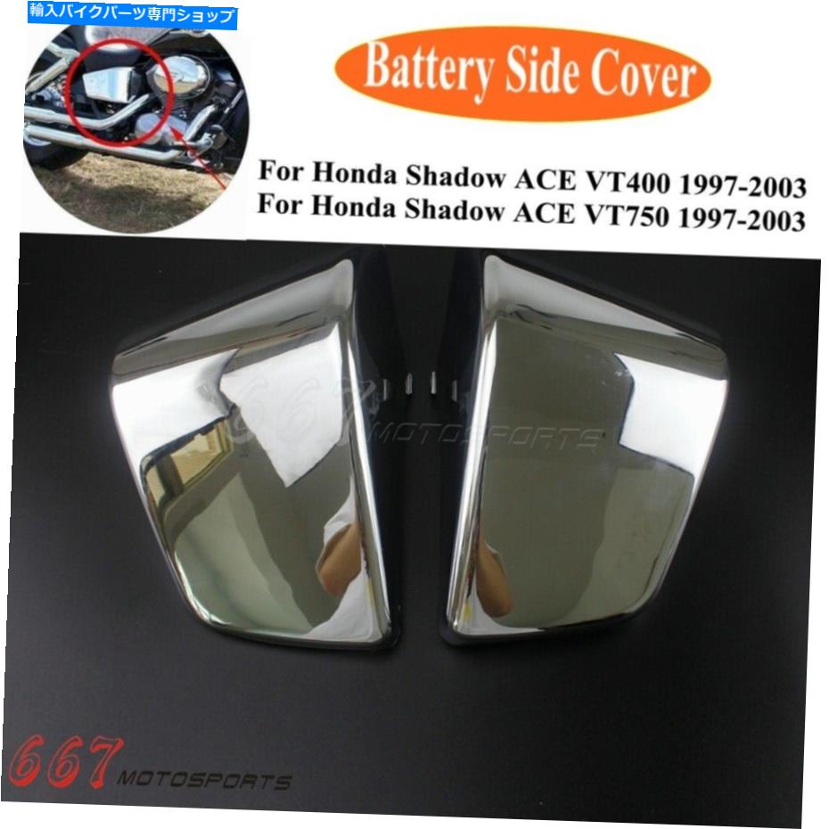 ѡ ۥɥVT400 VT750 1997-03ѥХåƥ꡼¦ե󥰥СABSץ饹å Battery Side Fairing Cover ABS Plastic for Honda Shadow ACE VT400 VT750 1997-03