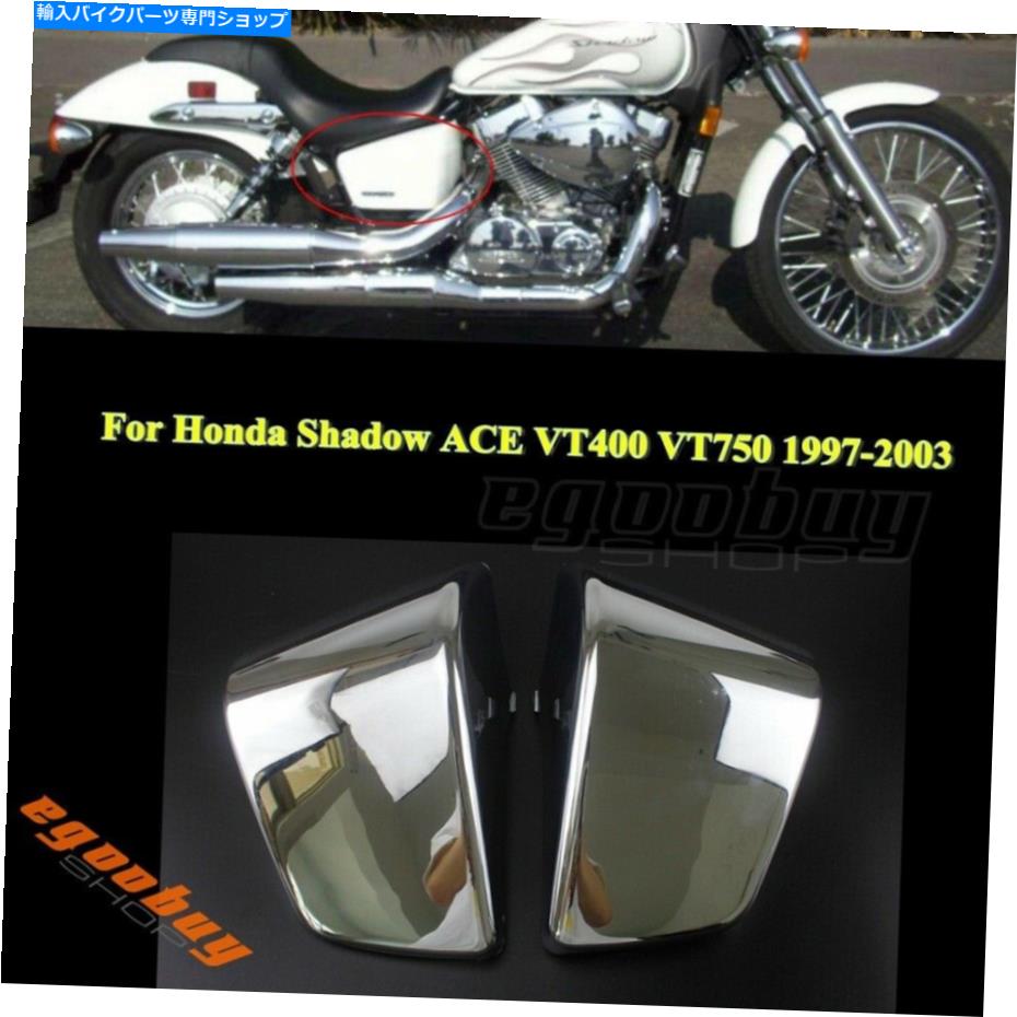 ѡ Honda Shadow Ace VT400 VT750 1997-2003ΤΥڥХåƥ꡼ե󥰥ɥС Pair Battery Fairing Side Covers For Honda Shadow ACE VT400 VT750 1997-2003 Bike