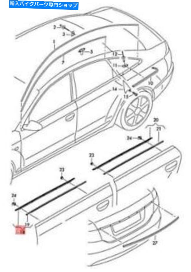 クロームパーツ 成形クロム4F0853283G2ZZと本物のAudi A6 Avant window絞り開口シール Genuine AUDI A6 Avant Window Aperture Seal With Molding Chrome 4F0853283G2ZZ