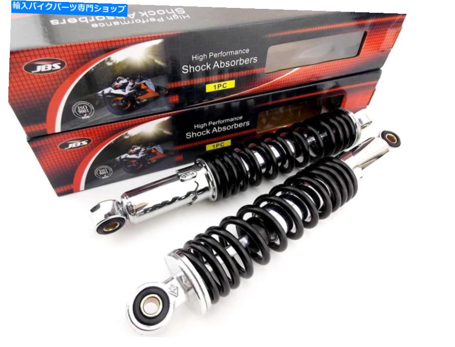 クロームパーツ 川崎W650 320mm JBSブラック/クロームリアショックアブソーバー目 KAWASAKI W650 320mm JBS BLACK/CHROME REAR SHOCK ABSORBERS EYE TO EYE