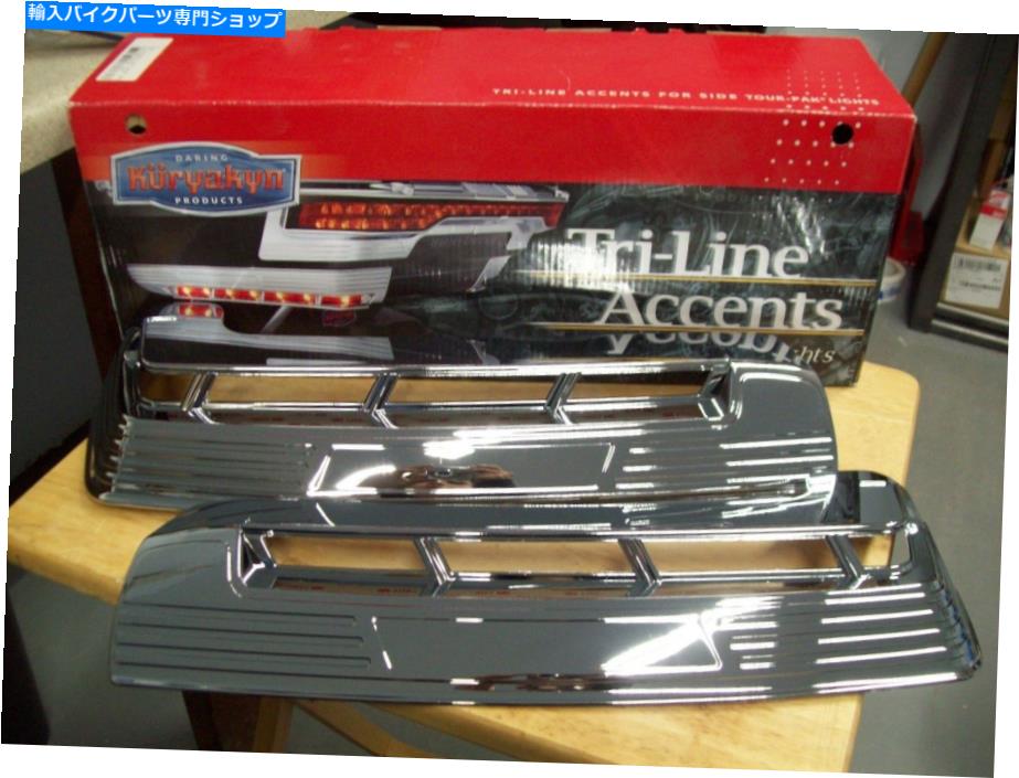 クロームパーツ Side Tour Pak Lights Chrome 6911のためのNos Kuryakyn Trirainアクセント NOS Kuryakyn Tri-Line Accents For Side Tour Pak Lights Chrome 6911