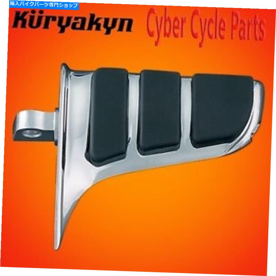 クロームパーツ 雄マウントアダプター4463を持つクッキーンクロームISO掃引ペグ Kuryakyn Chrome ISO-SweptWing Pegs With Male Mount Adapters 4463