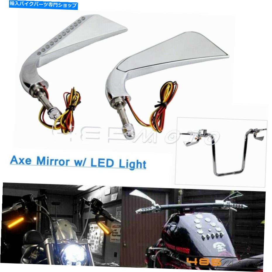 クロームパーツ AXミラーLEDハーレーVロッドスポーツスターソフト用シーケンシャルターン信号ライト Axe Mirrors LED Sequential Turn Signal Lights For Harley V-Rod Sportster Softail