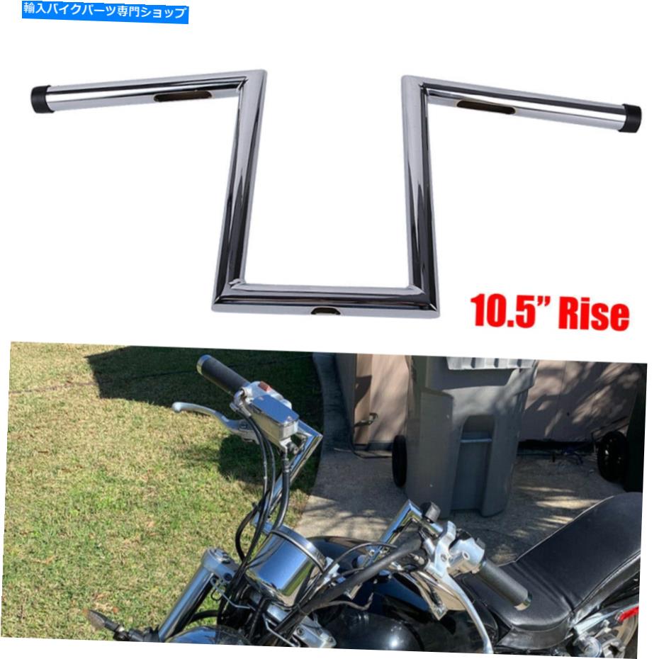 クロームパーツ 10.5 自動車二輪車1 をドラッグハンドルバーZバーアイロン用Bobber Dyna FXST 10.5 Rise Motorcycle 1 Drag Handlebar Z Bar Iron For Harley Bobber Dyna FXST