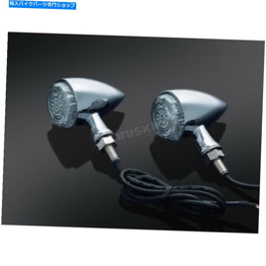 クロームパーツ クライャキンクローム魚雷ターンターンターンインジケーターライト - 2508 Kuryakyn Chrome Torpedo Turn Only Indicator Lights - 2508