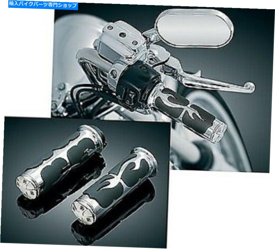 クロームパーツ 1インチハンドルバー6262のためのクライャキンユニバーサルクロームISO炎のグリップ KURYAKYN UNIVERSAL CHROME ISO FLAME GRIPS FOR ONE INCH HANDLEBARS 6262