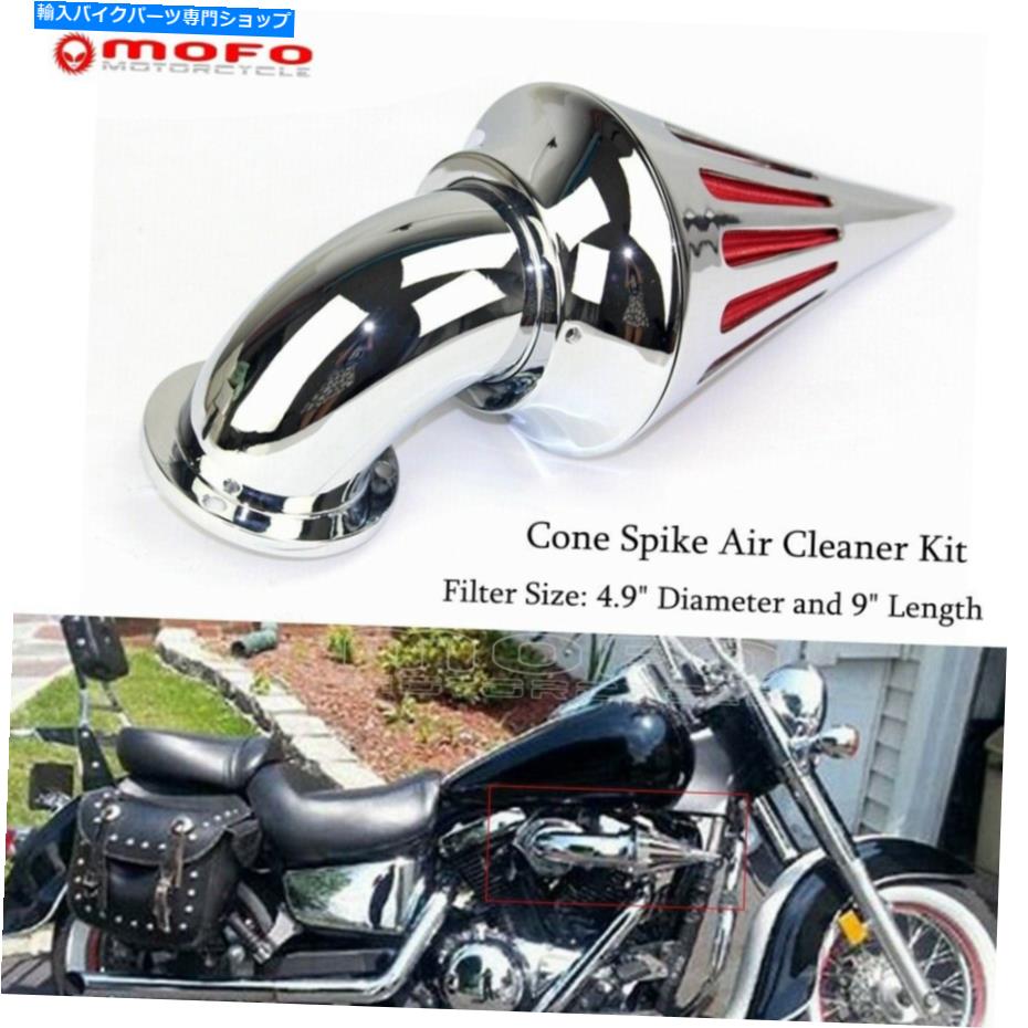 クロームパーツ Harley Davidson Dyna Fat Bob Softail 01-07のためのChrome Spike Coneエアクリーナーキット Chrome Spike Cone Air Cleaner Kit For Harley Davidson Dyna Fat Bob Softail 01-07