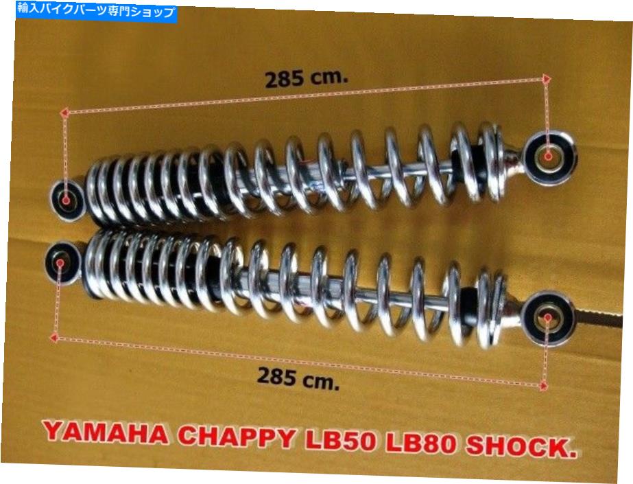 ѡ LB50 LB80 CHAPPY GT50 GT80ץꥢååܥƥ285MMBI237 - ꥸʥΥȥɽ ޥ LB50 LB80 CHAPPY GT50 GT80  ꥢåå ܥߥ 285mm #BI237#- show original title