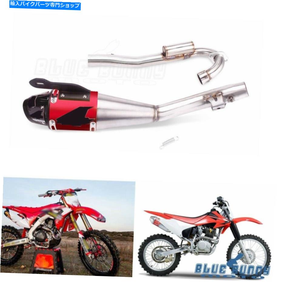 クロームパーツ Dirt Pit Bike EnduroエンギリトーストレートドララーシューズCRF 230F 08-20アプリ - オリジナルのタイトルを表示 Dirt Pit Bike Enduro コンプリートエキゾーストマフラーシステム ホンダ CRF 230F 08-20用- show original title