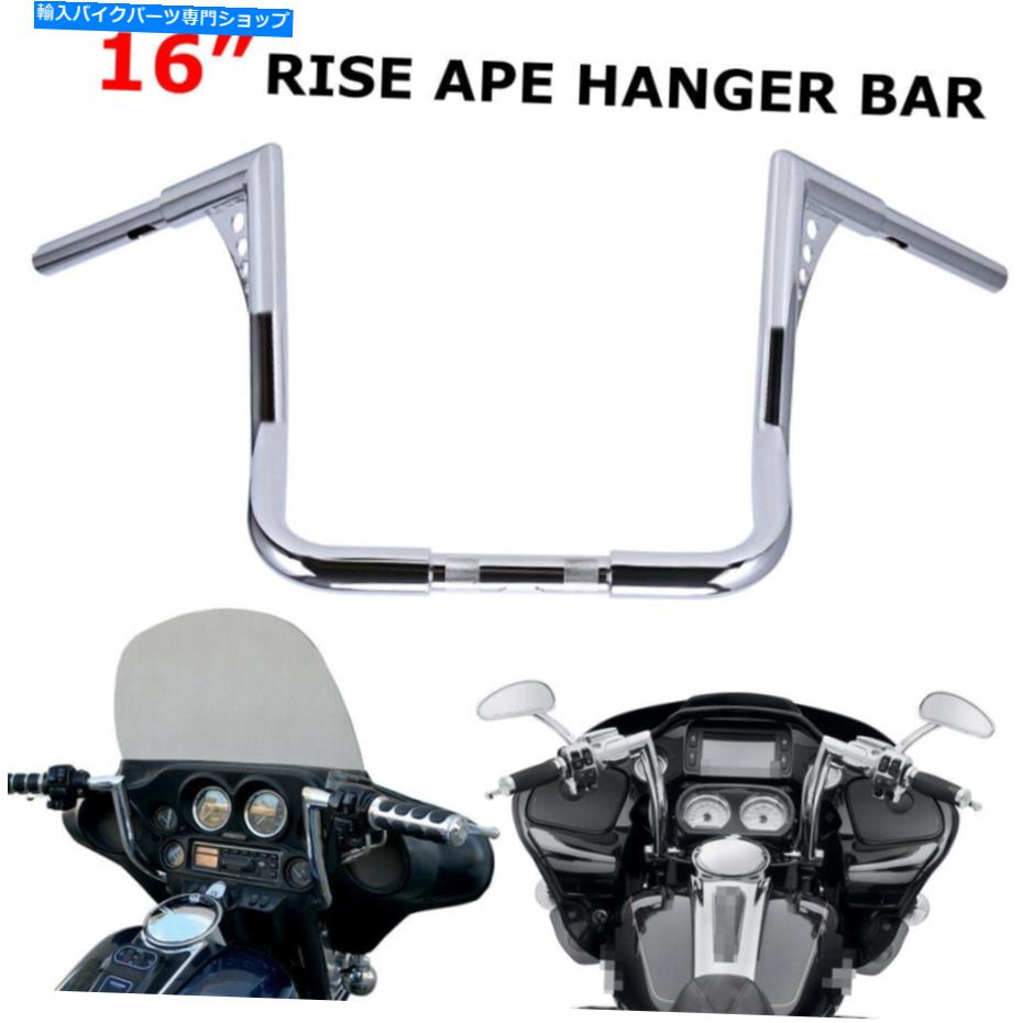 クロームパーツ 16 ''上昇apeハンガー1-1 / 4 