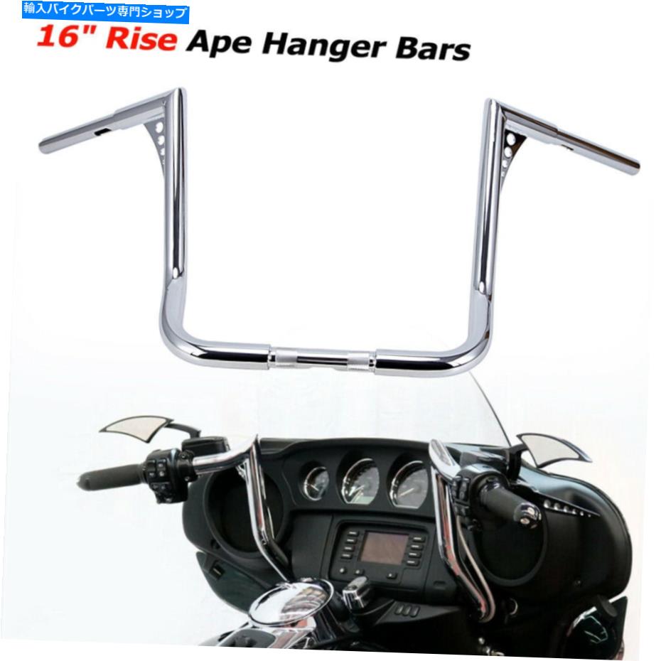 クロームパーツ 16「昇る1-1 / 4」APEハンガーハンドルバーのハーレードレッサーバーガーズツーリングFLHT 16