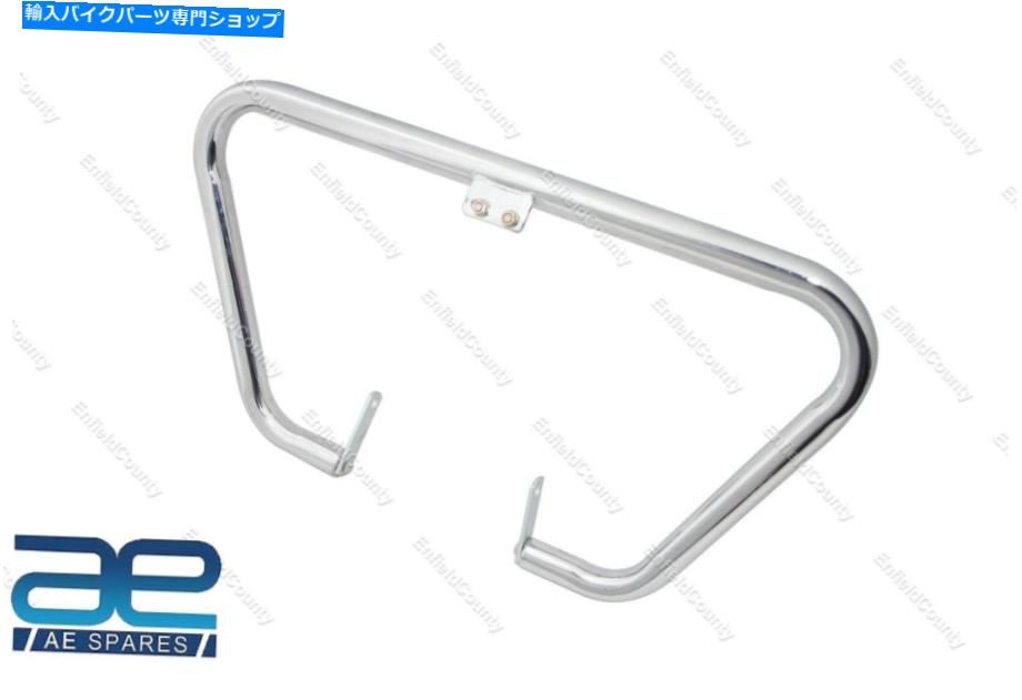 クロームパーツ ロイチルエンペルド350 CC用コンテンポンクラッピングドッグシューズスポーツスポールクロース - オリジナルタイトルを表示する ロイヤルエンフィールド隕石 350 cc用エンジンクラッシュバーレッグガードスチールクローム- show original title