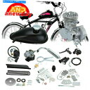 クロームパーツ 80cc 2ストロークガスバイクエンジンモーターキットDIY電動自転車クロームシルバー新品 80cc 2 Stroke Gas Bike Engine Motor Kit DIY Motorized Bicycle Chrome Silver New