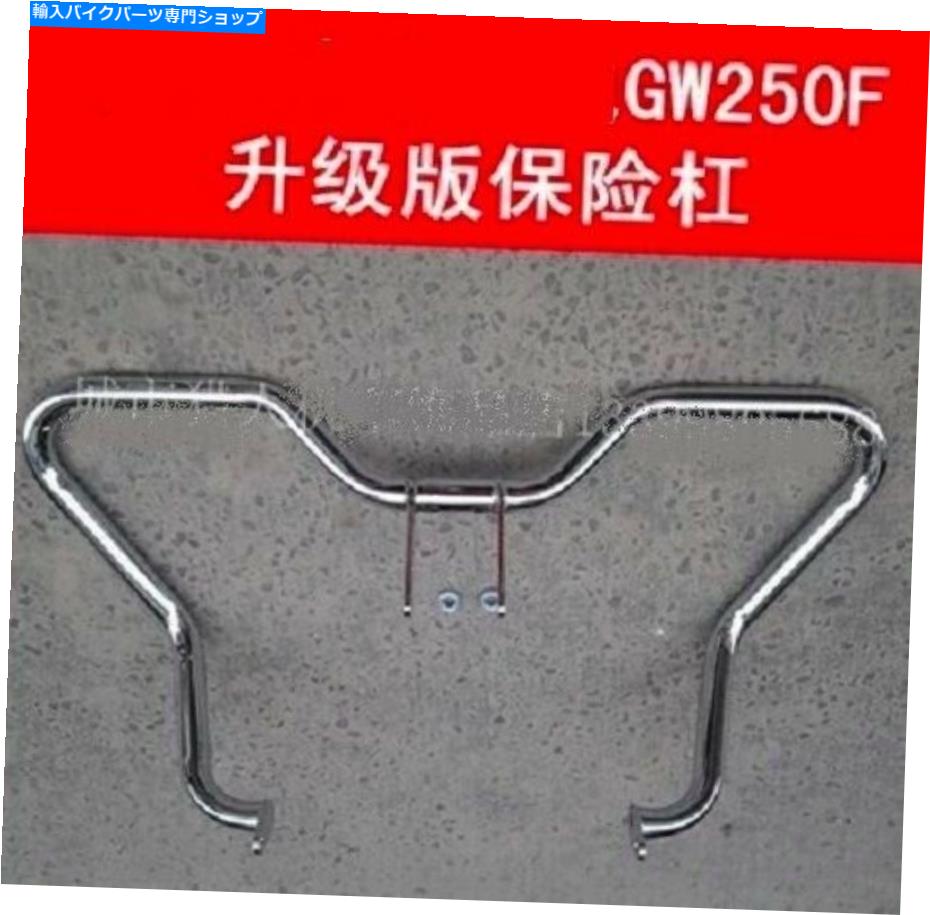 ѡ GW250FΤΥ󥸥󥬡ɥϥåСץƥ᥿ Engine Guard Highway Crash Bar Protector Metal for Suzuki GW250F Chrome