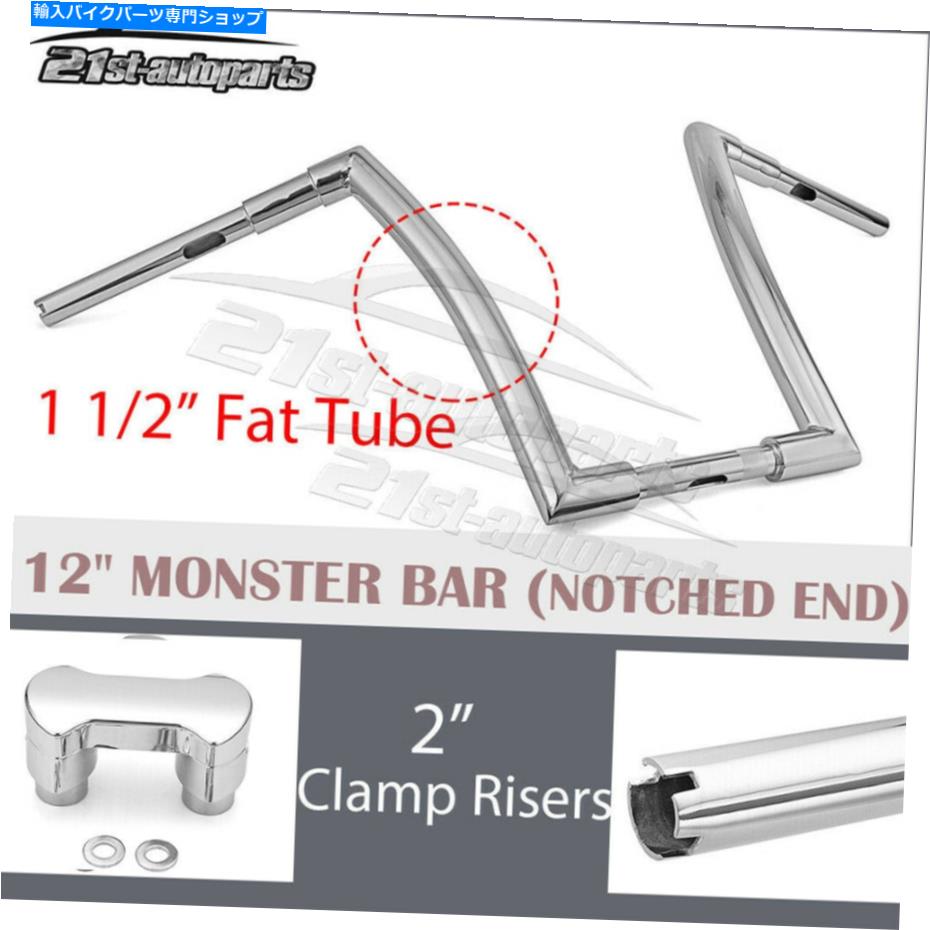 クロームパーツ H-Dソフトスポーツスターモンスター脂肪12 "ハンドルバー+ 2"クランプライザー Chrome For H-D Softail Sportster Monster Fat 12" Handlebar Bar + 2" Clamp Risers