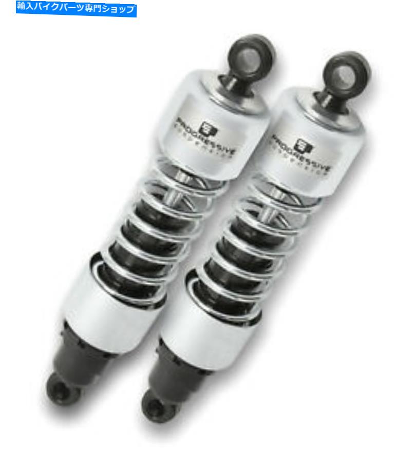 クロームパーツ プログレッシブ412シリーズオートバイリアショッククローム13 