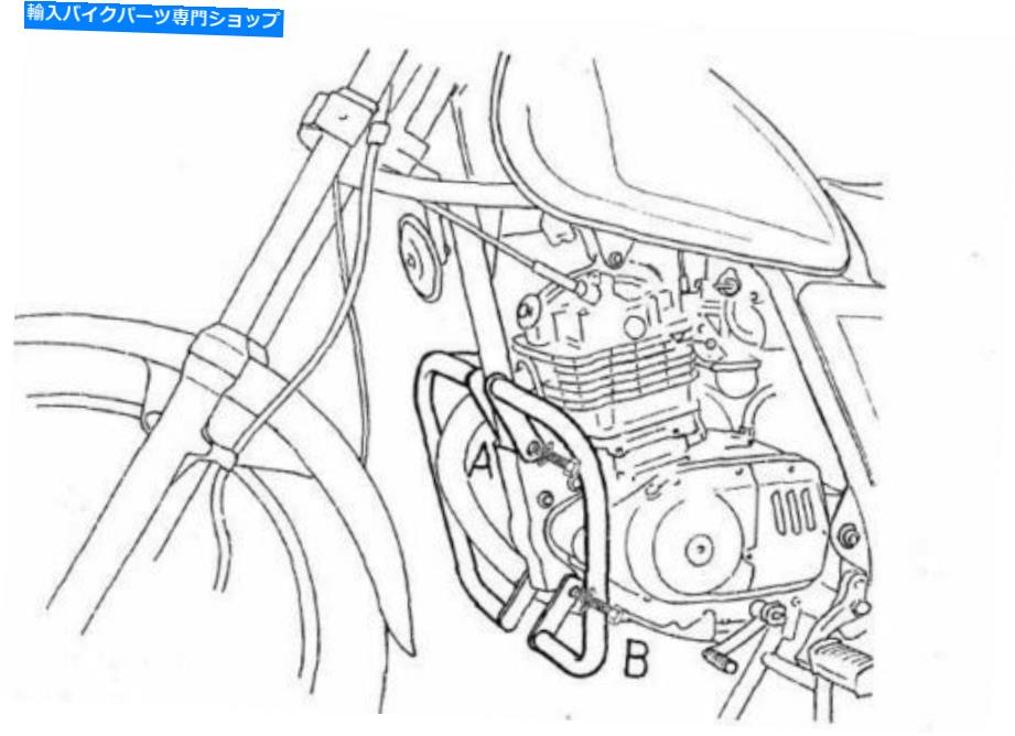 クロームパーツ 鈴木GN125エンジンガード - HEPCOによるクロム（1991-1996） Suzuki GN125 Engine Guard - Chrome BY HEPCO AND BECKER (1991-1996)