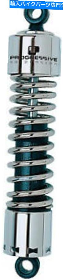 クロームパーツ プログレッシブ412シリーズショック12.5 