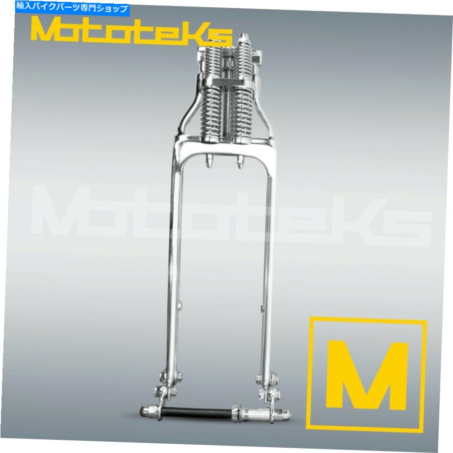 クロームパーツ ハーレースプリンガフロントエンド+14 "ハーレーとカスタムフレームクロムのためのフィ..