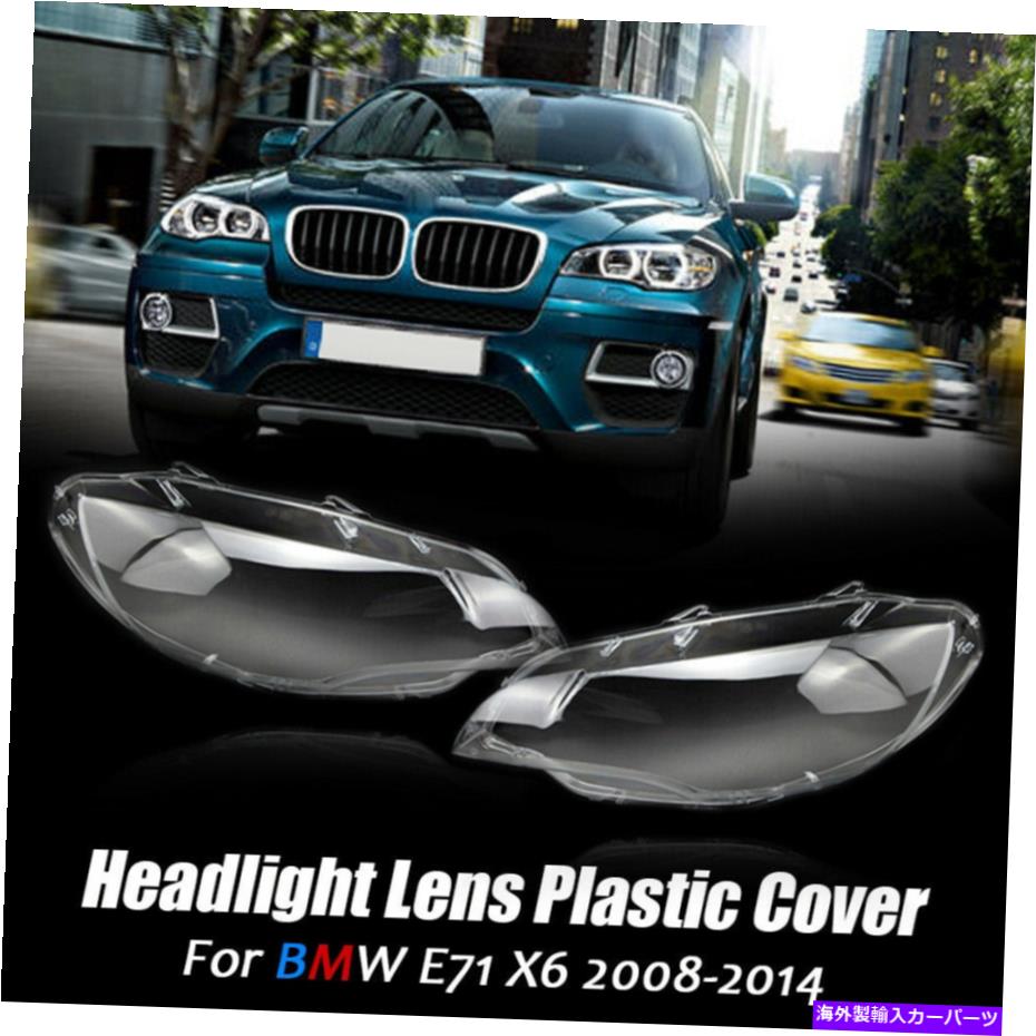 USإåɥ饤 Υإåɥ饤ȥ󥺥ץ饹åСץ㥤ɤθBMW E71 x 6 Left &Right Headlight Lens Plastic Cover Lampshade Replacement For BMW E71 X6