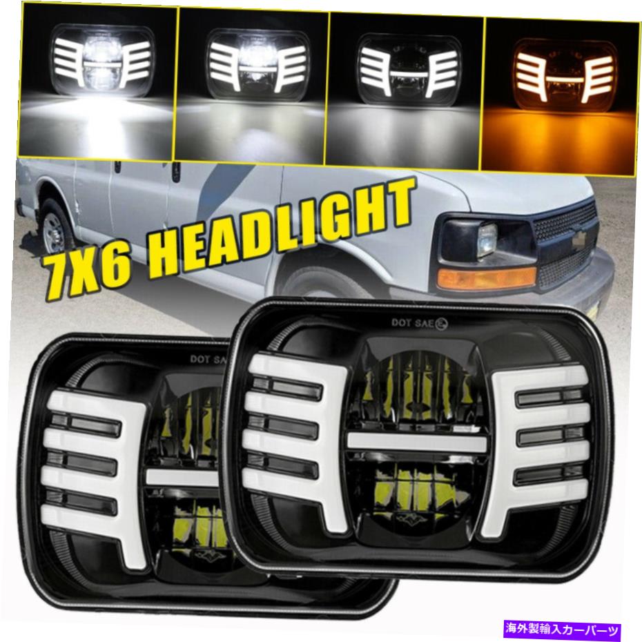 USヘッドライト 7x6 "LEDヘッドライトプロジェクター琥珀色の白いDRL HI / LOのためのChevy Express 15..