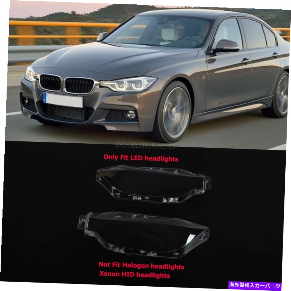 USヘッドライト ペアLEDヘッドライトヘッドランプレンズカバーフィットBMW F30 F31 3シリーズ2016-18 Pair LED Headlight Headlamp Lens Cover Fits BMW F30 F31 3 Series 2016-18