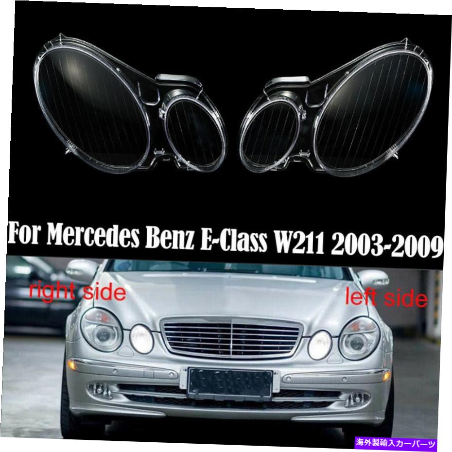 USヘッドライト ヘッドライトクリアレンズヘッドランプカバーフィットメルセデスベンツE320 E350 E550 2003-09 Headlight Clear Lens Headlamp Cover Fits Mercedes-Benz E320 E350 E550 2003-09