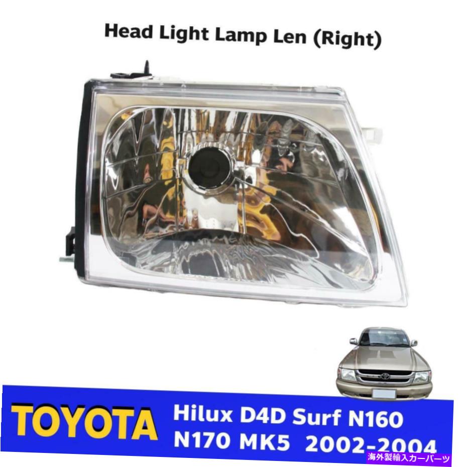 USヘッドライト 右ヘッドランプライトLENはトヨタヒルクD4DサーフN160 N170 MK5 KDN 2002-04 Right Headlamp Light Len Fits Toyota Hilux D4D Surf N160 N170 MK5 KDN 2002-04