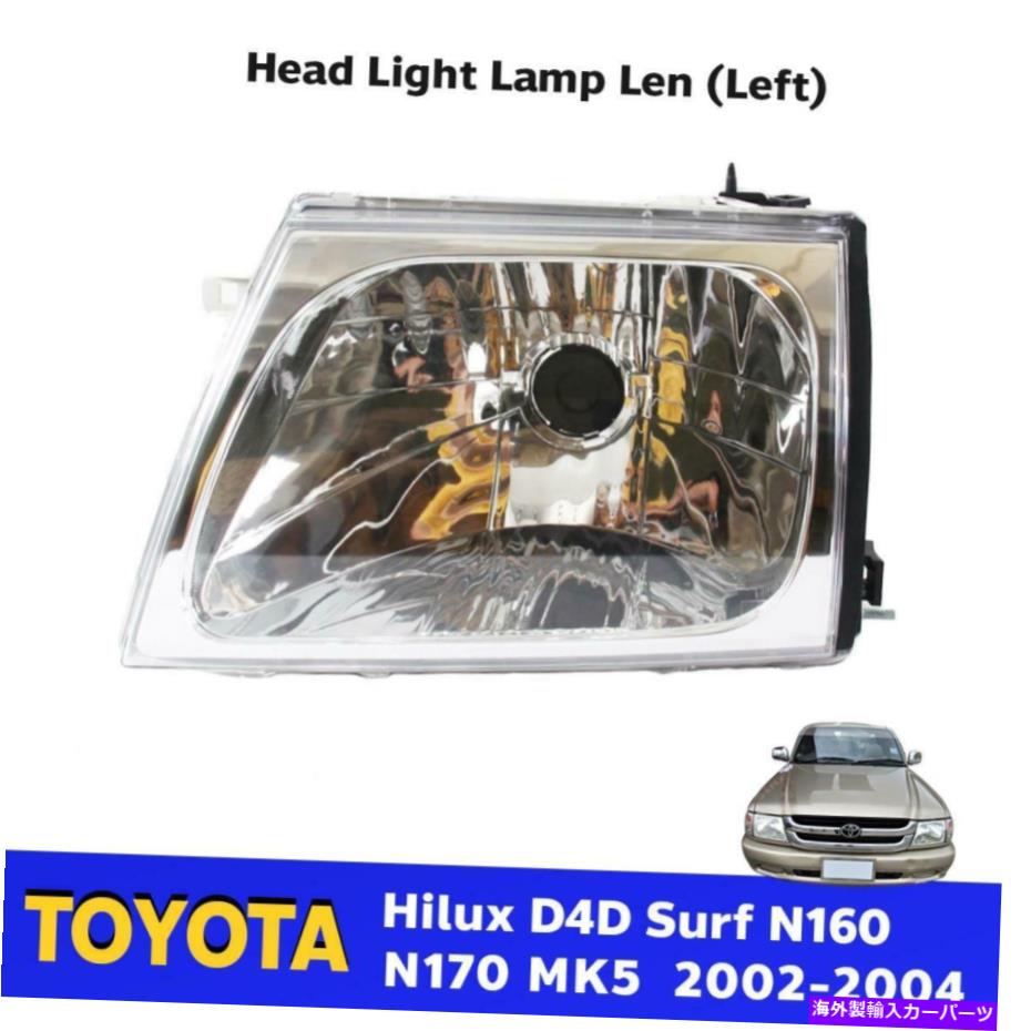 USヘッドライト 左ヘッドライトランプLENはトヨタヒルクD4DサーフN160 N170 MK5 KDN 2002-04 Left Head Light Lamp Len Fits Toyota Hilux D4D Surf N160 N170 MK5 KDN 2002-04