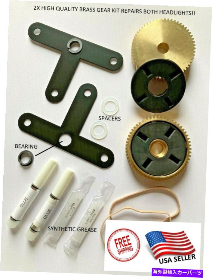 USإåɥ饤 93-02 Firebirdإåɥ饤ȥ⡼åȿ﫥LHRH 93-02 Firebird Headlight Motor Repair Kit Brass Gear LH &RH with Instructions