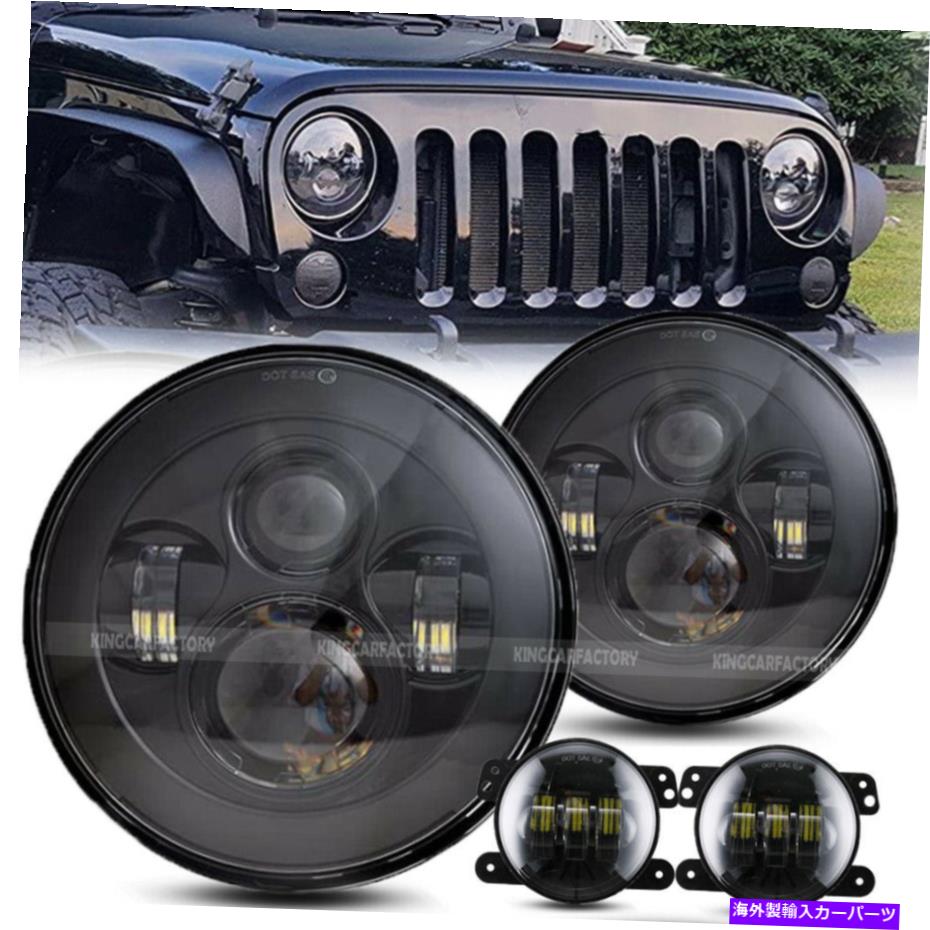 USヘッドライト 7 '' LEDヘッドライト+ 4 '' FOG LightsコンボキットJEEP Wrangler JK 2007-2018 7'' LED Headlights + 4'' Fog Lights Combo KIT For Jeep Wrangler JK 2007-2018