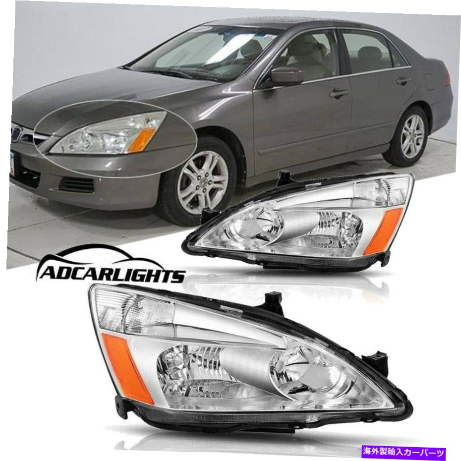 Us Custom Parts Shop USDM㤨USإåɥ饤 2003-2007ۥɥإåɥ饤ȥ֥򴹥ຸ+ Fit For 2003-2007 Honda Accord Headlights Assembly Replacement Chrome Left+RightפβǤʤ52,016ߤˤʤޤ