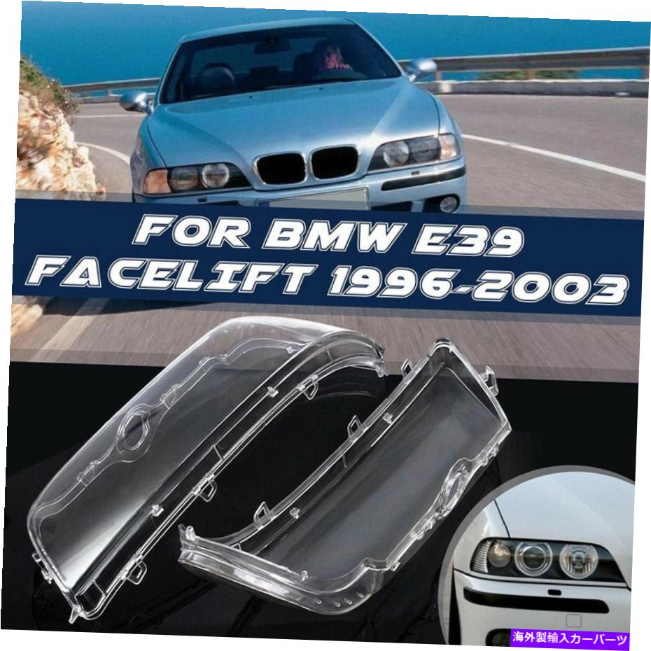 USヘッドライト ペアヘッドライトレンズヘッドランプカバー用BMW 5シリーズE39 1996-2000 1997 1998 99 Pair Headlight Lens Headlamp Cover For BMW 5 Series E39 1996-2000 1997 1998 99
