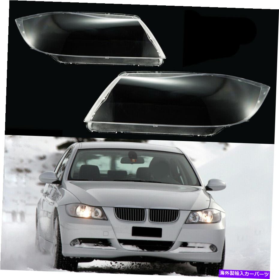 USヘッドライト BMW E90 / 91 325I 328XI 330I 335I 2004-2008のペアヘッドライトレンズヘッドランプカバー Pair Headlight Lens Headlamp Cover For BMW E90/91 325i 328xi 330i 335i 2004-2008