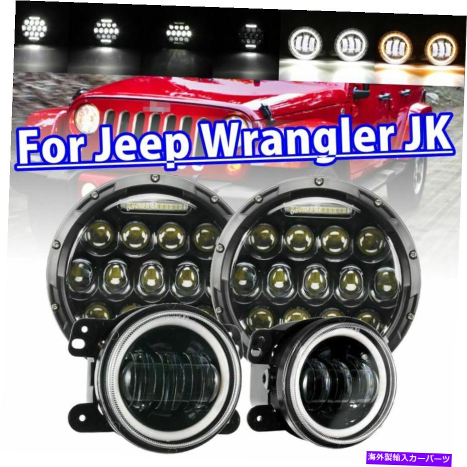 USヘッドライト 07-17ジープ・ルランラーJK 7インチLEDヘッドライト+ 4インチ琥珀色LEDフォグライト For 07-17 Jeep Wrangler JK 7 INCH LED Headlights + 4