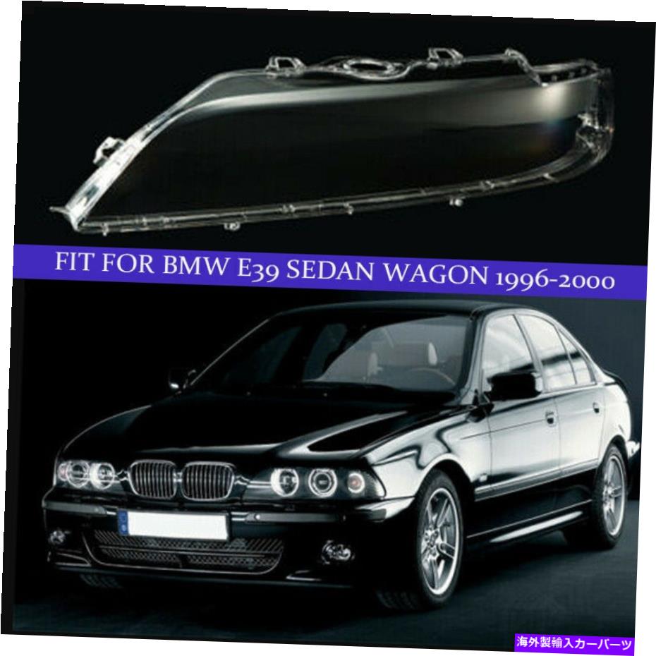 USヘッドライト 左透明ヘッドライトレンズヘッドランプカバーシェルフィットBWM E39セダン/ワゴン1996-00 Left Clear Headlight Lens Headlamp Cover Shell Fit BWM E39 Sedan/Wagon 1996-00