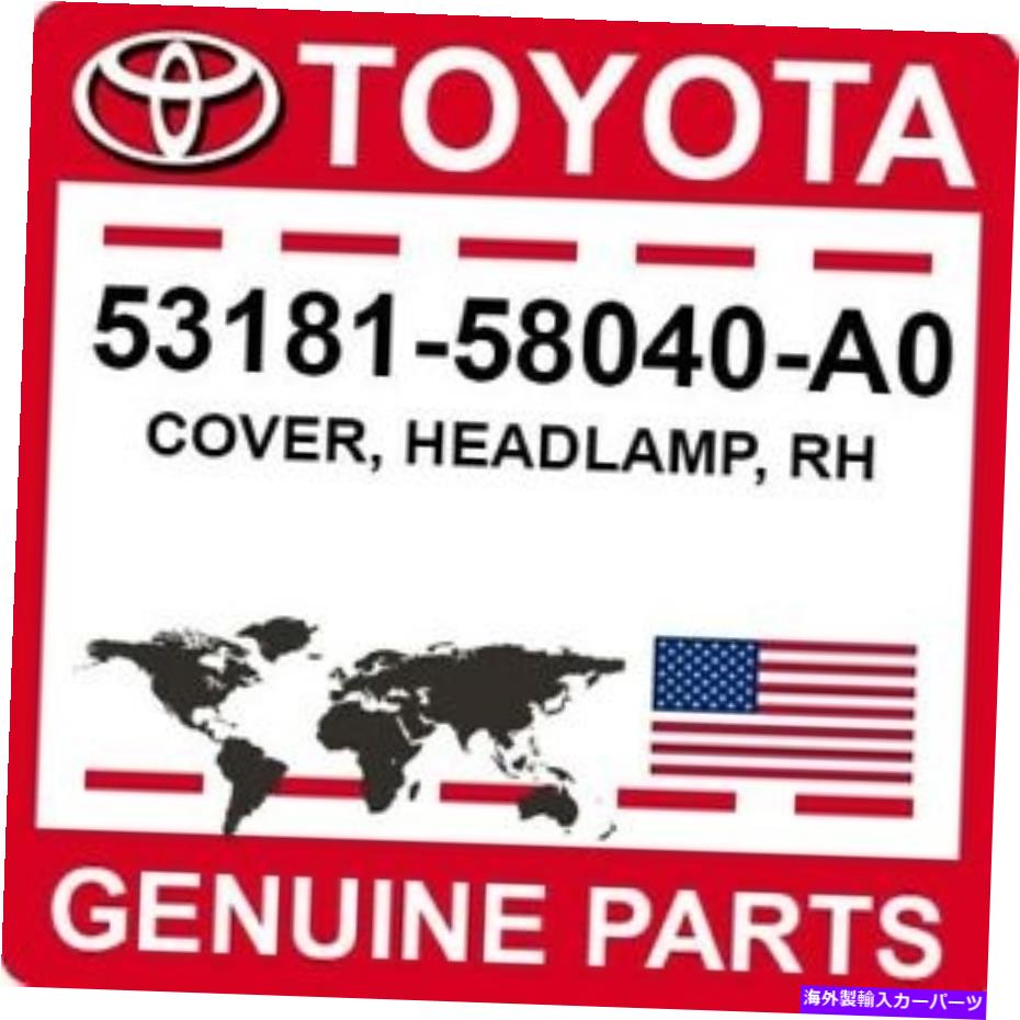 USإåɥ饤 53181-58040-A0ȥ西OEMСإåɥסRH 53181-58040-A0 Toyota OEM Genuine COVER, HEADLAMP, RH