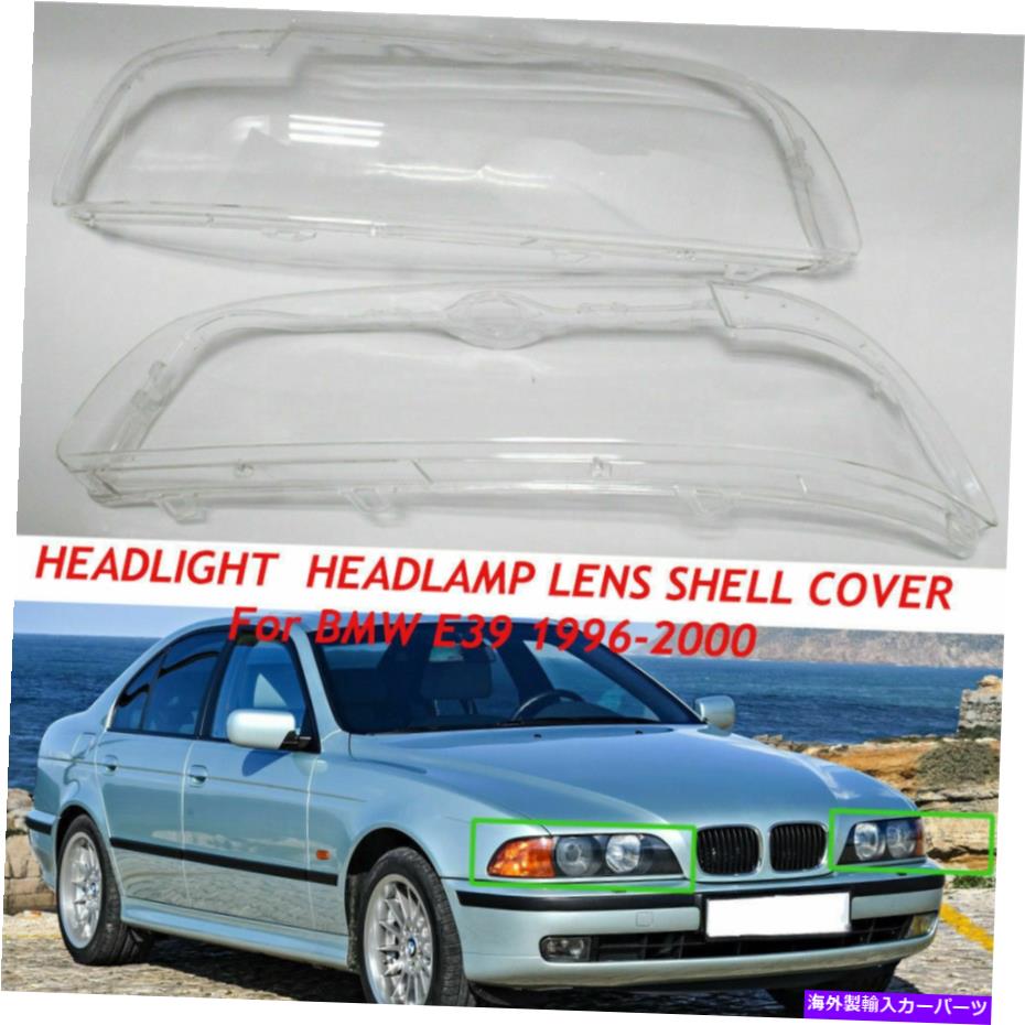 USヘッドライト ペアヘッドライトレンズヘッドランプカバーフィットBMW E39 508i 540i 1996 97-09 2000 Pair Headlight Lenses Headlamp Cover Fit BMW E39 528i 540i 1996 97- 09 2000