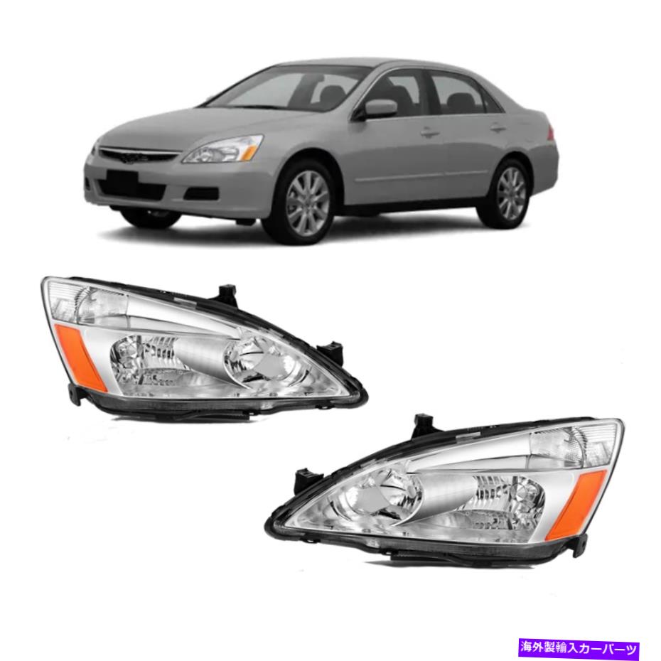 USヘッドライト 2003年から2007年のHonda Accord Headlights ChromeハウジングヘッドライトL + R Fit For 2003-2007 Honda Accord Headlights Chrome Housing Head Lights L+R