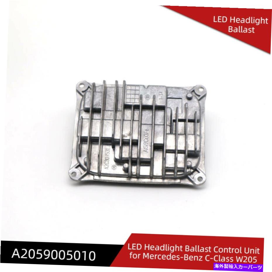 USإåɥ饤 إåɥ饤LEDХ饹A2059008504륻ǥ٥C饹W205C205 Headlight LED Ballast A2059008504 Fit For Mercedes BENZ C-Class W205 Coupe C205