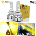 USヘッドライト ALLA照明明るい黄色いLED 9012 HIR2 HD-Light Bulb HI LOプロファイルランプ Alla Lighting Bright YELLOW LED 9012 HIR2 hd-light Bulb hi lo Profile Lamp