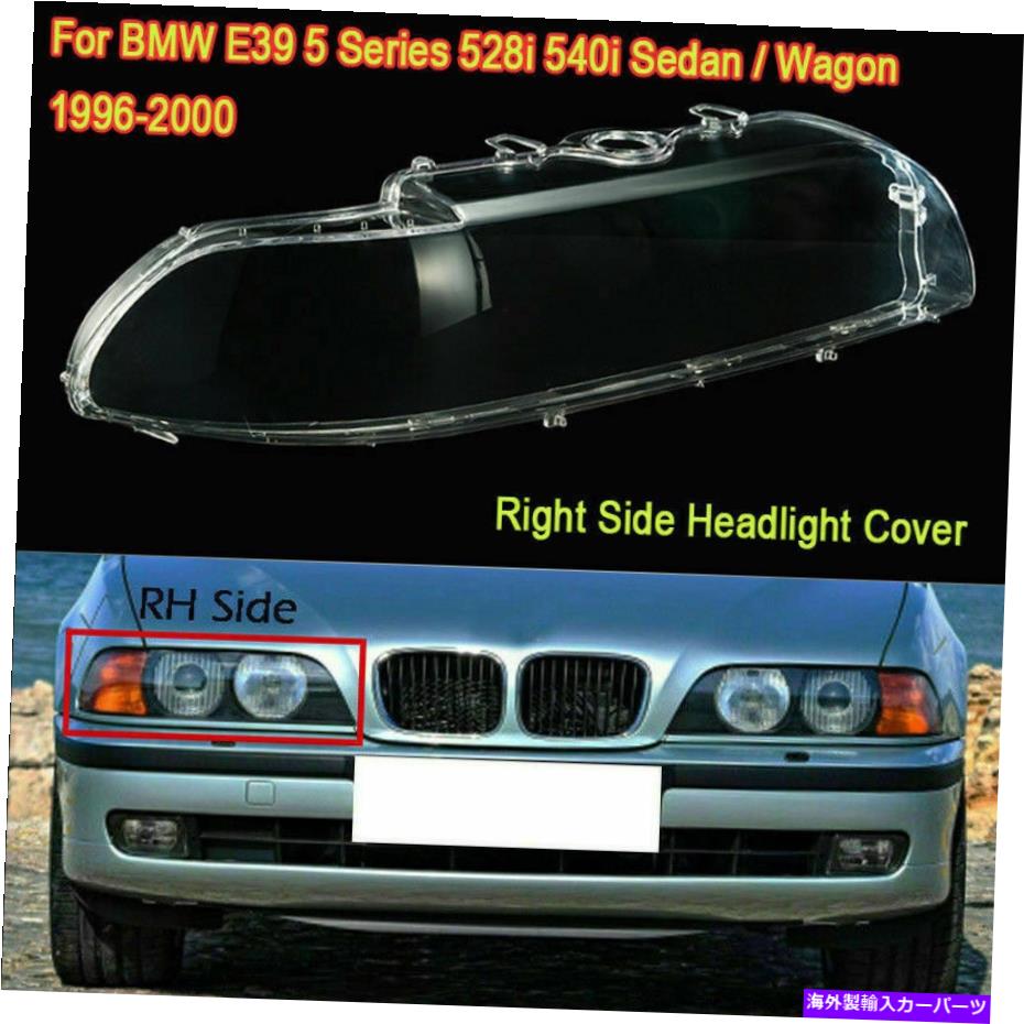 USヘッドライト BMW 5シリーズE39 1996-2000用右側ヘッドライトヘッドランプクリアレンズカバー 1x Right Side Headlight Headlamp Clear Lens Cover For BMW 5 Series E39 1996-2000