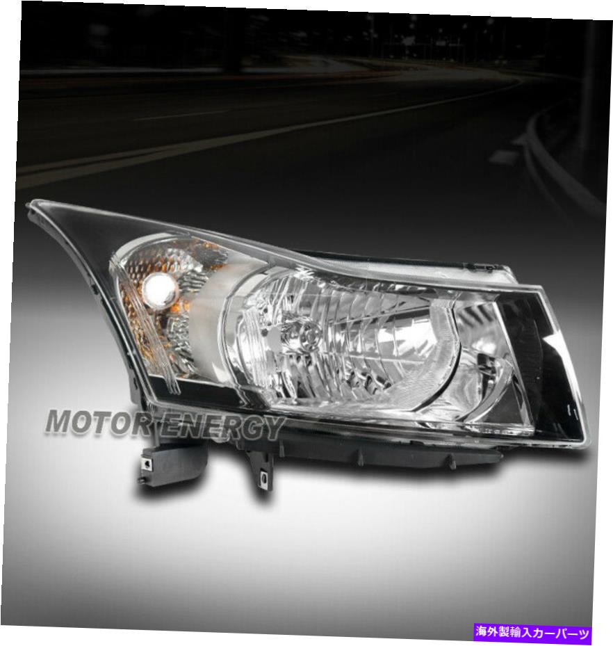 USヘッドライト 11-15 Chevy Cruze / 16限定ヘッドライトヘッドランプクローム旅客右側 FOR 11-15 CHEVY CRUZE/16 LIMITED HEADLIGHT HEADLAMP CHROME PASSENGER RIGHT SIDE